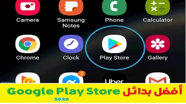 إليكم أفضل متاجر بديلة لمتجر Google Play Store لعام 2021