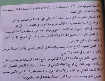 حل تعليمات البحث صفحة 27 العلوم الطبيعية للسنة الثانية متوسط الجيل الثاني