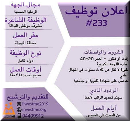 وظائف شاغرةبالكويت مجمعة بتخصصات مختلفة بتاريخ اليوم 17 10 2020