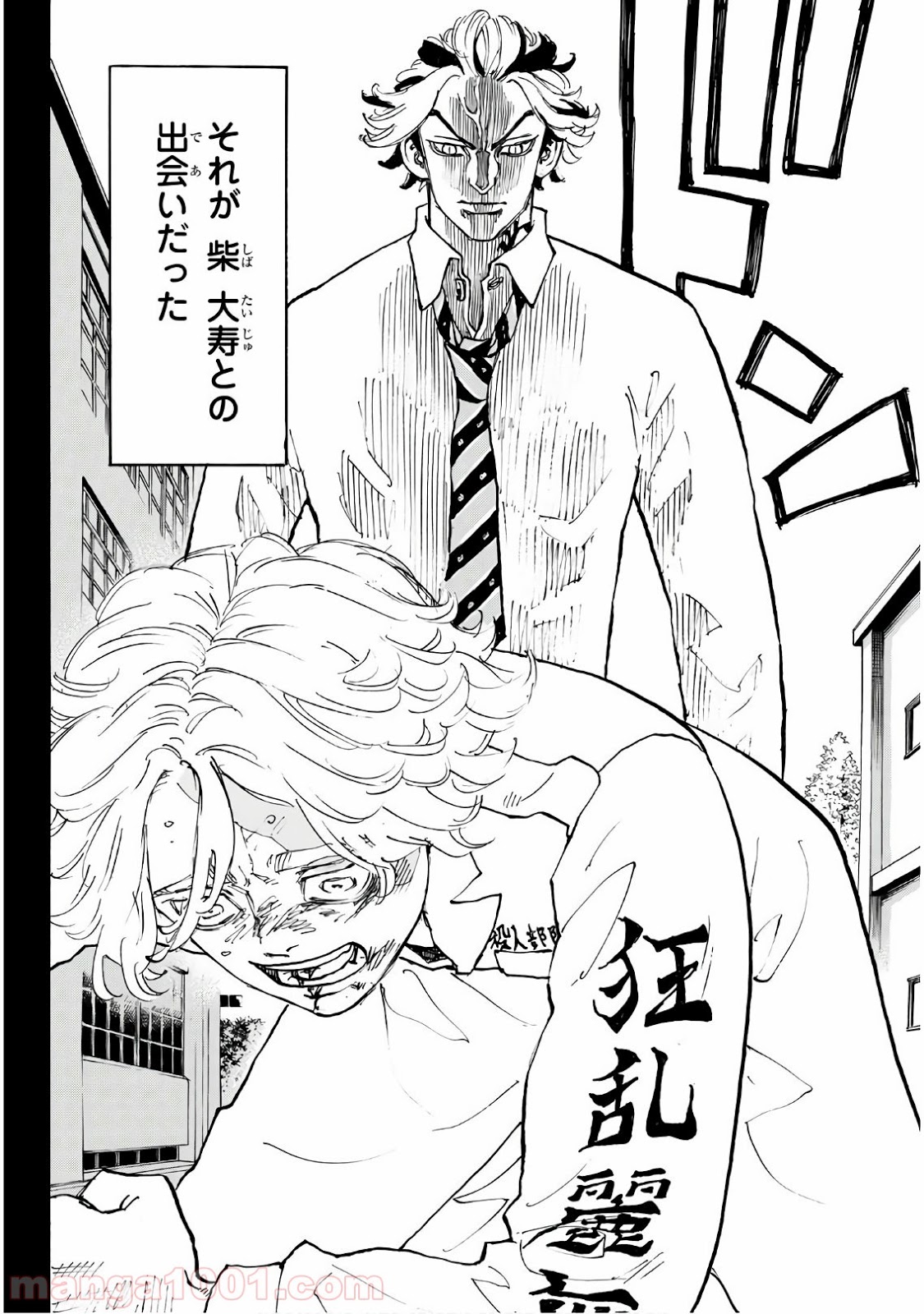 東京卍リベンジャーズ - Raw 【第105話】 - Manga1000.com