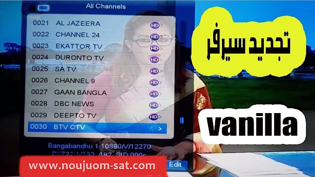 حصريا طريقة تجديد سيرفر فانيلا بالمجان - Server Vanilla