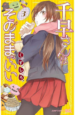 千早さんはそのままでいい 千早さんはそのままでいい raw zip dl