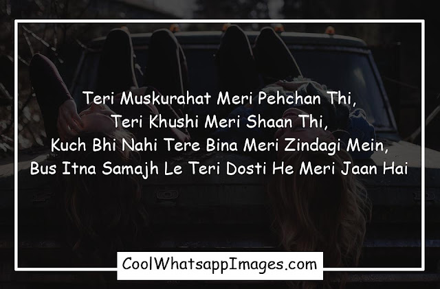 Dosti Shayari Photo, Dosti Shayari Image, Best Friend Shayari Image, Friendship Shayari Photos, Friendship Shayari Image, Dosti Photo, Dosti Pic, Hindi Shayari Dosti Image, Dosti Dp Dosti Shayari Photo, Dosti Shayari Image, Best Friend Shayari Image, Friendship Shayari Photos, Friendship Shayari Image, Dosti Photo, Dosti Pic, Hindi Shayari Dosti Image, Dosti Dp