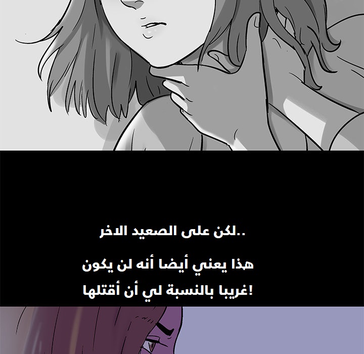 الغرفة البيضاء الفصل 36 Manga BlArabi الغرفة البيضاء الفصل 36 Manga BlArabi