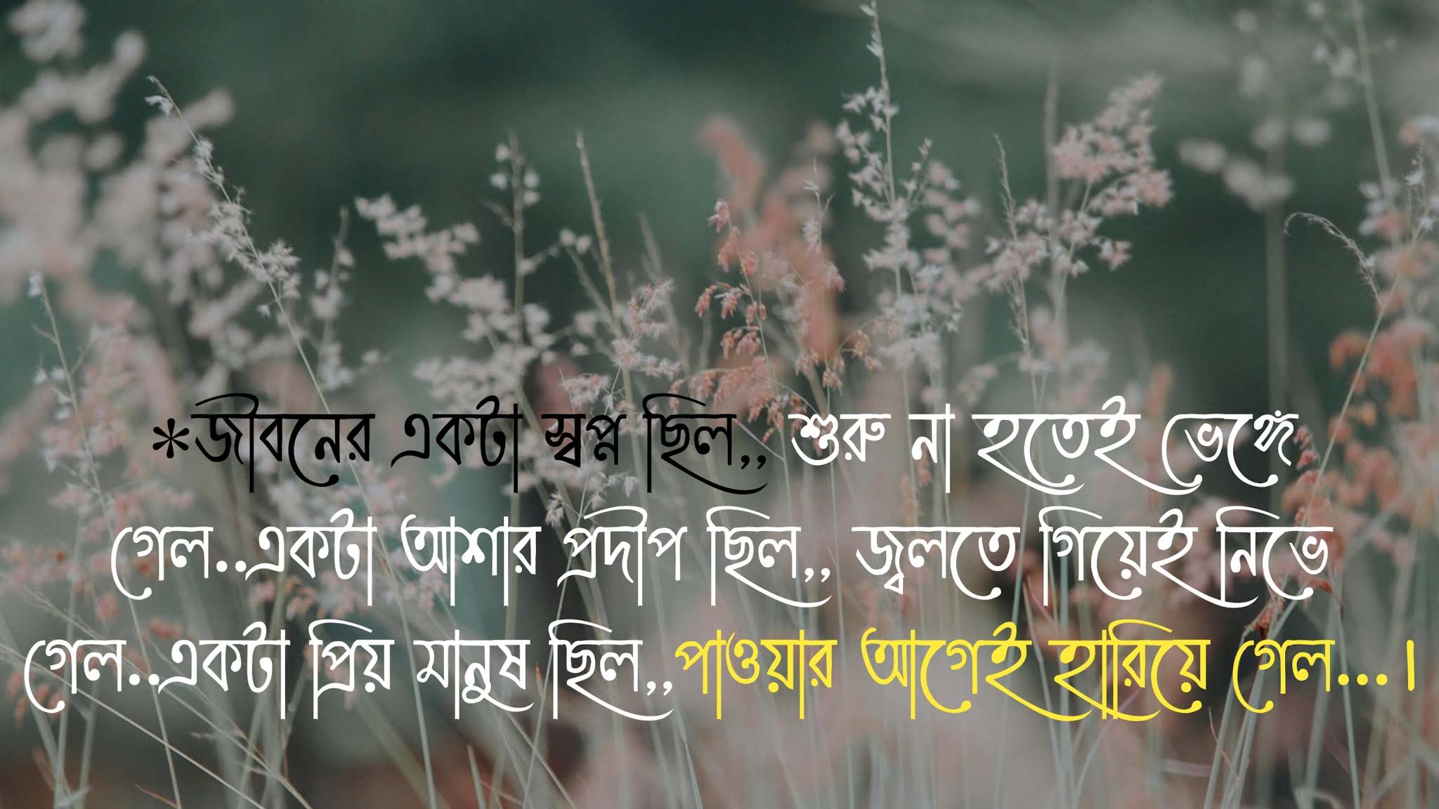 bangla sms for lover