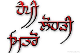 Free Lohri 2019 wishes messages greetings