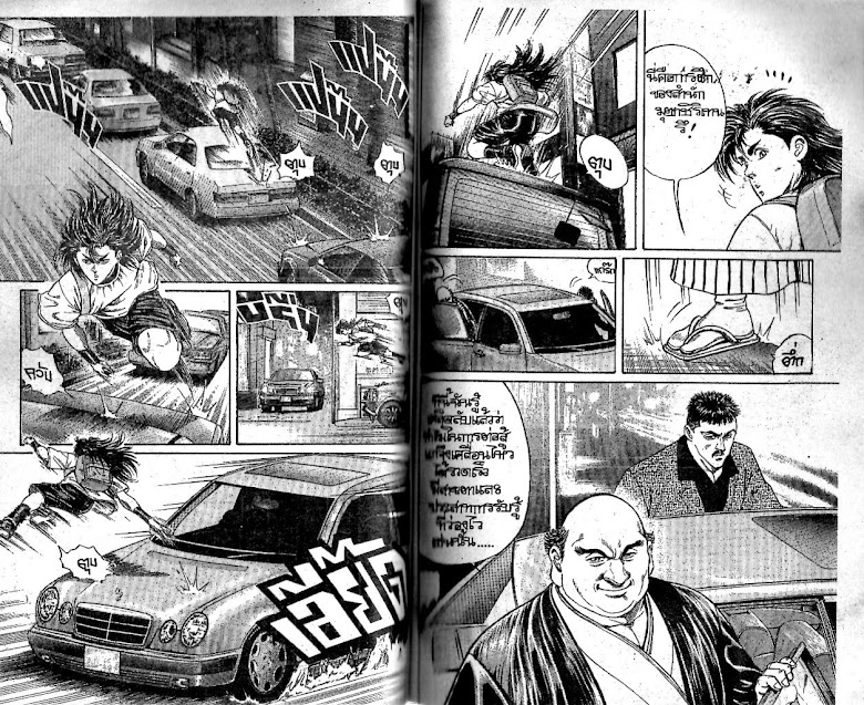 Ukyou no Oozora - หน้า 54