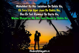 romantic love shayari pic