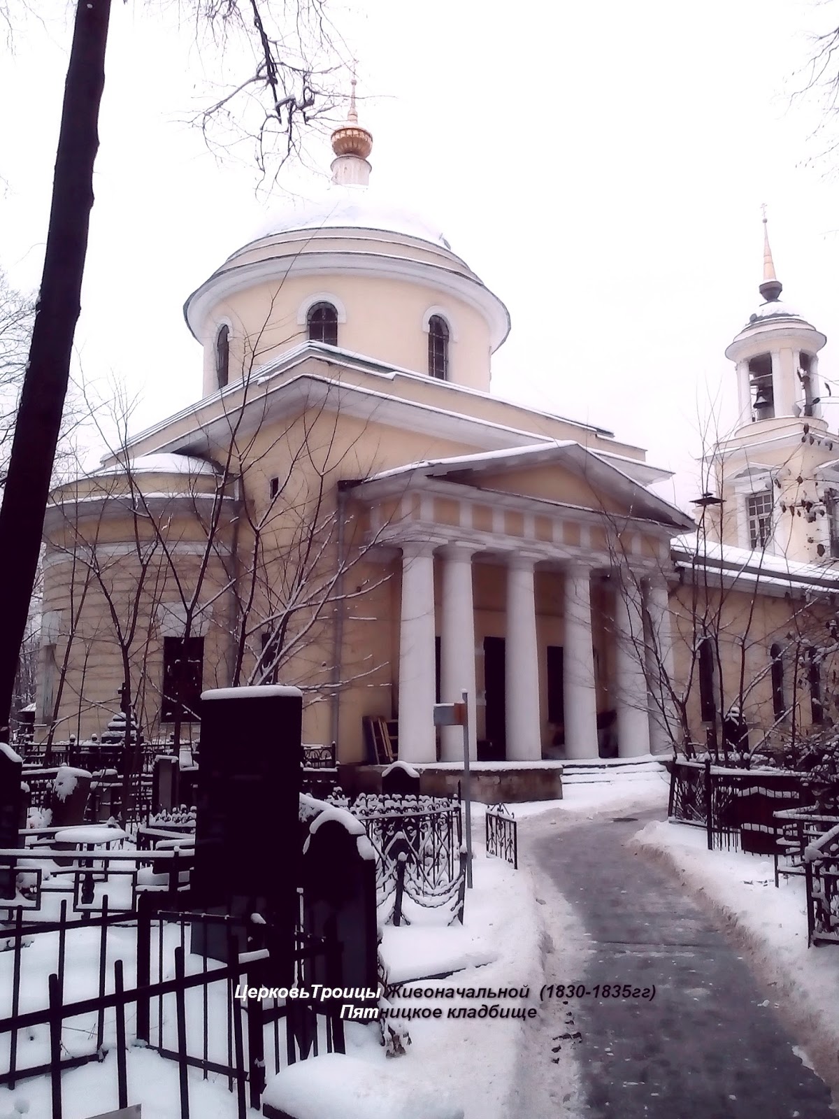Пятницкое кладбище в москве Пятницкое кладбище в москве
