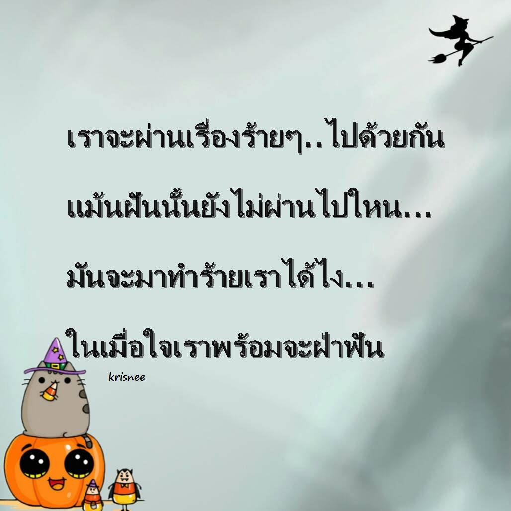 บ้านกลอนคุณเหน่ง: กลอนให้กำลังใจ คำพูดระบายความรู้สึก3