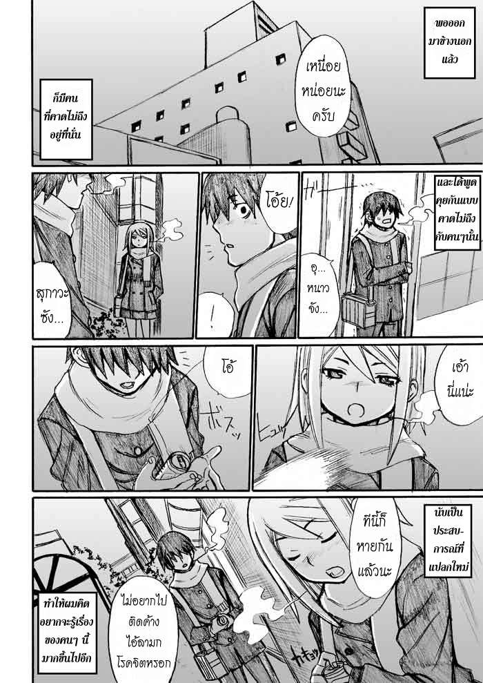 อ่านการ์ตูน Onani Master Kurosawa 28 ภาพที่ 16