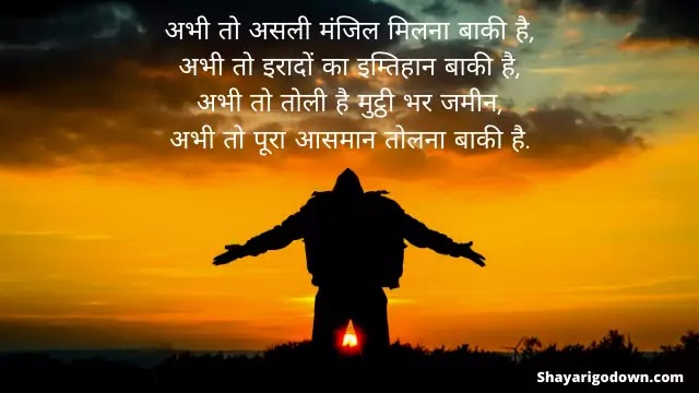Inspirational Shayari - Tu Mehnaat Itni Khamoshi Se Kar Ki Inspirational Shayari - Tu Mehnaat Itni Khamoshi Se Kar Ki