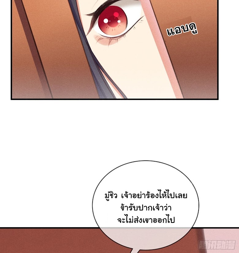 The Rebirth Daughter is not Good - หน้า 53