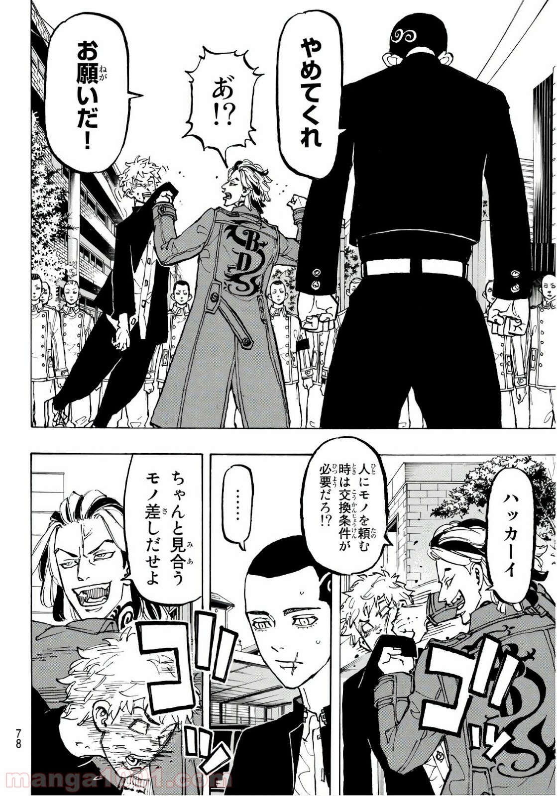 東京卍リベンジャーズ - Raw 【第80話】 - Manga1001.com