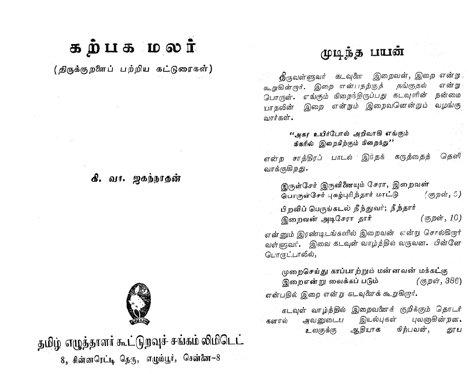 KVJ%2BThiruvadi%2B06.png