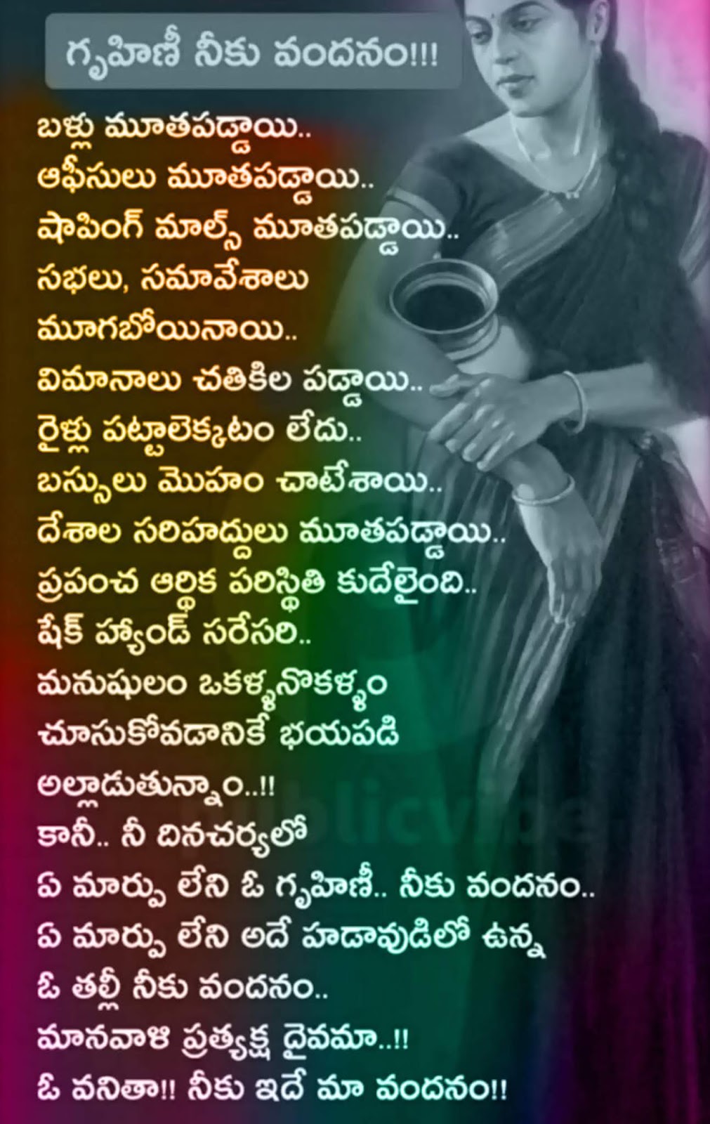 Respect Women Quotes Telugu Quotes