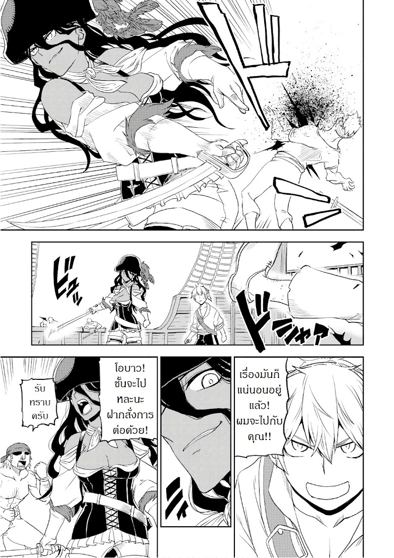 Isekai Tensei Soudouki - หน้า 11