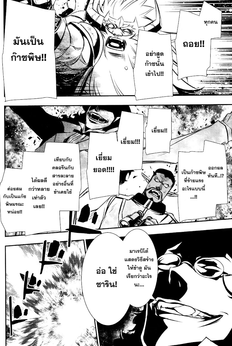 Shinju no Nectar - หน้า 10