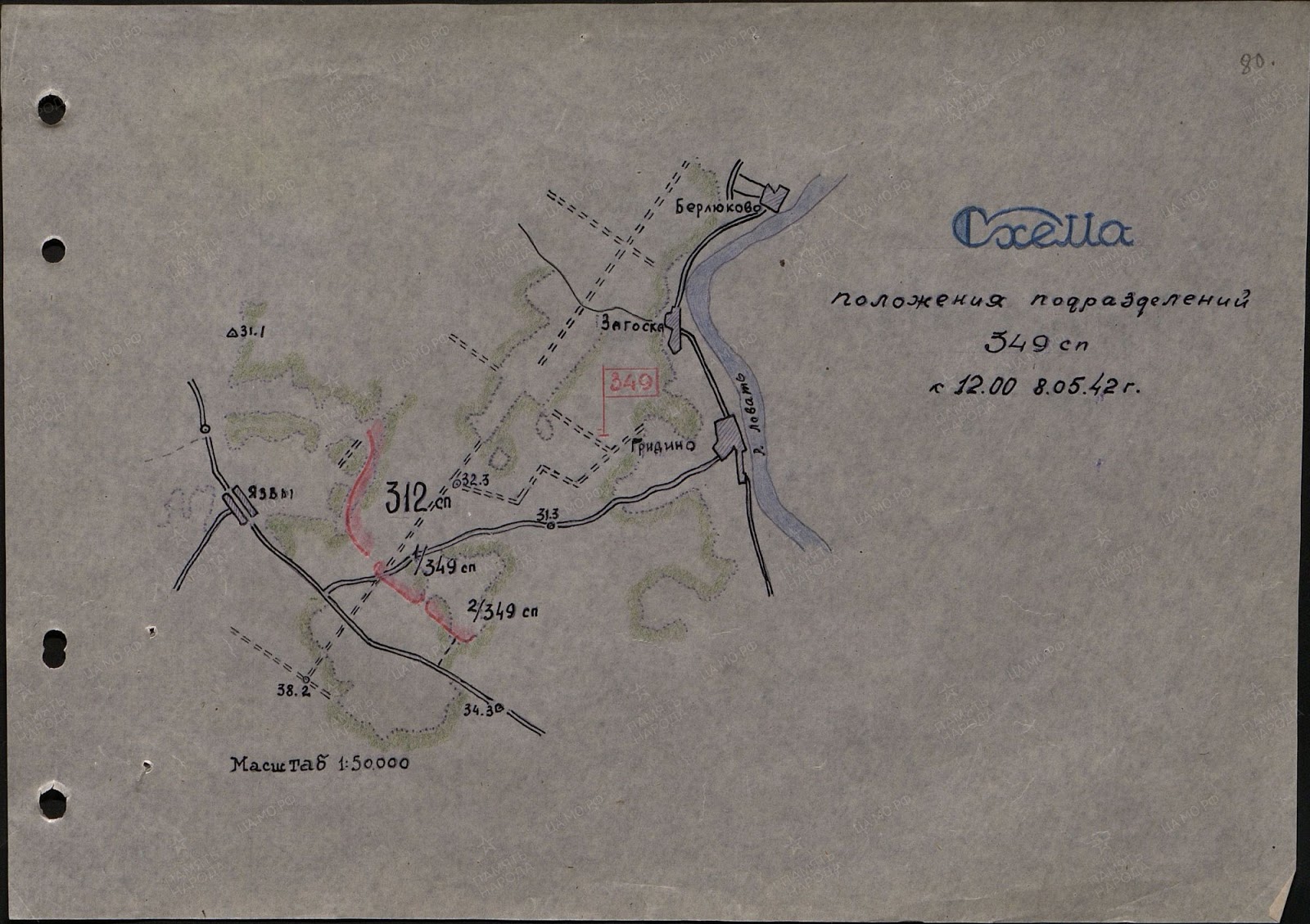 Демянский котел карта боевых действий