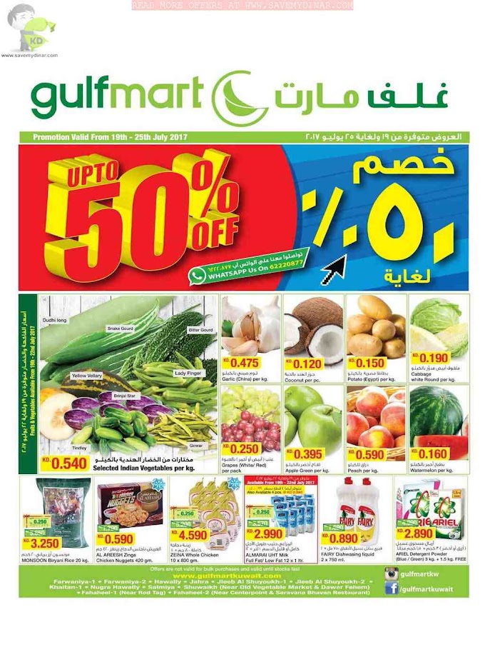 Gulfmart Kuwait - Upto 50% OFF