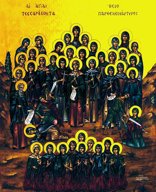 Αγίων Σαράντα Παρθένων και ασκητριών