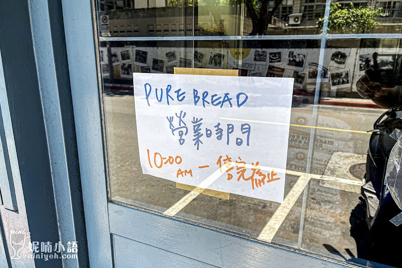 【大安區麵包】Purebread Bakery。米其林餐廳御用麵包店