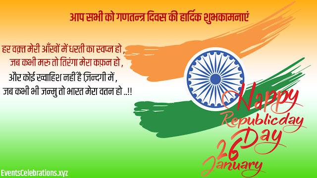 HAPPY REPUBLIC DAY 2020 IMAGE HAPPY REPUBLIC DAY 2020 IMAGE
