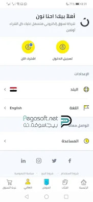 تنزيل برنامج نون للاندرويد تنزيل برنامج نون للاندرويد