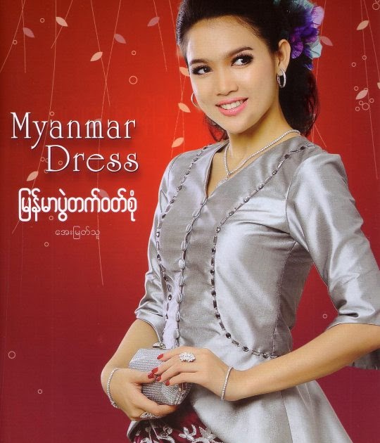 Arloo S Myanmar Model Gallery Aye Myat Thu Graceful Myanmar Lady