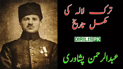 Turk-LaLa-Complete-History