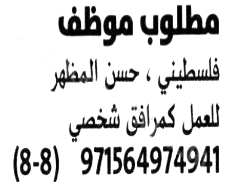 وظائف الامارات اليوم مرجان 15 8 2019 وظائف شاغرة فى الامارات