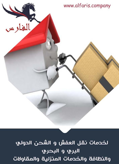 شركة نقل عفش من الجبيل الي جدة , شركات نقل عفش من جدة الى الجبيل , تكلفة نقل العفش من جده الي الجبيل , شركة شحن من جدة الى الجبيل , شحن من الجبيل الى جدة , شركه نقل عفش من الجبيل الى جده , سيارة نقل عفش صغيرة ,  اسعار الشحن من جدة الى الجبيل , نقل اثاث من جدة للرياض , شركة نقل اثاث من جدة للرياض , شركة نقل اثاث من الجبيل الي جدة , ارخص شركة شحن من الجبيل الى جدة , شركة نقل عفش ,نقل عفش مع التغليف , فك وتركيب , نقل أثاث بجده , نقل اثاث من جدة , نقل اثاث داخل بجدة , نقل عفش فى جدة , نقل عفش جدة , نقل عفش من جدة الى , نقل عفش خارج جدة