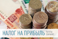Налог на прибыль в 2017 году в Пермском крае