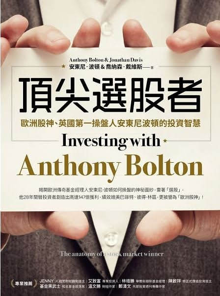 Investing with Anthony Bolton: The anatomy of a stock market winner