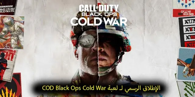لعبة COD Black Ops Cold War