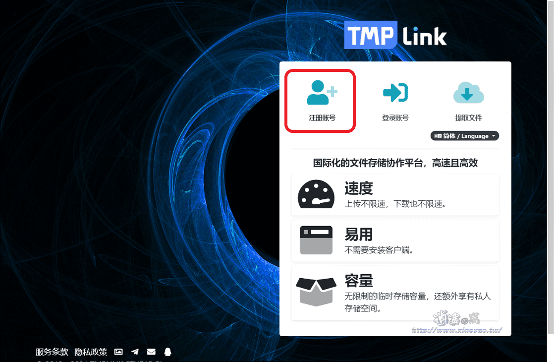 TMP.link 免費檔案分享空間,可永久保存或自動砍檔