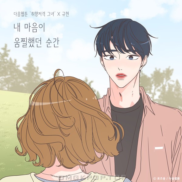 KYUHYUN – The Moment My Heart Flinched (She’s My Type x KYUHYUN) – Single