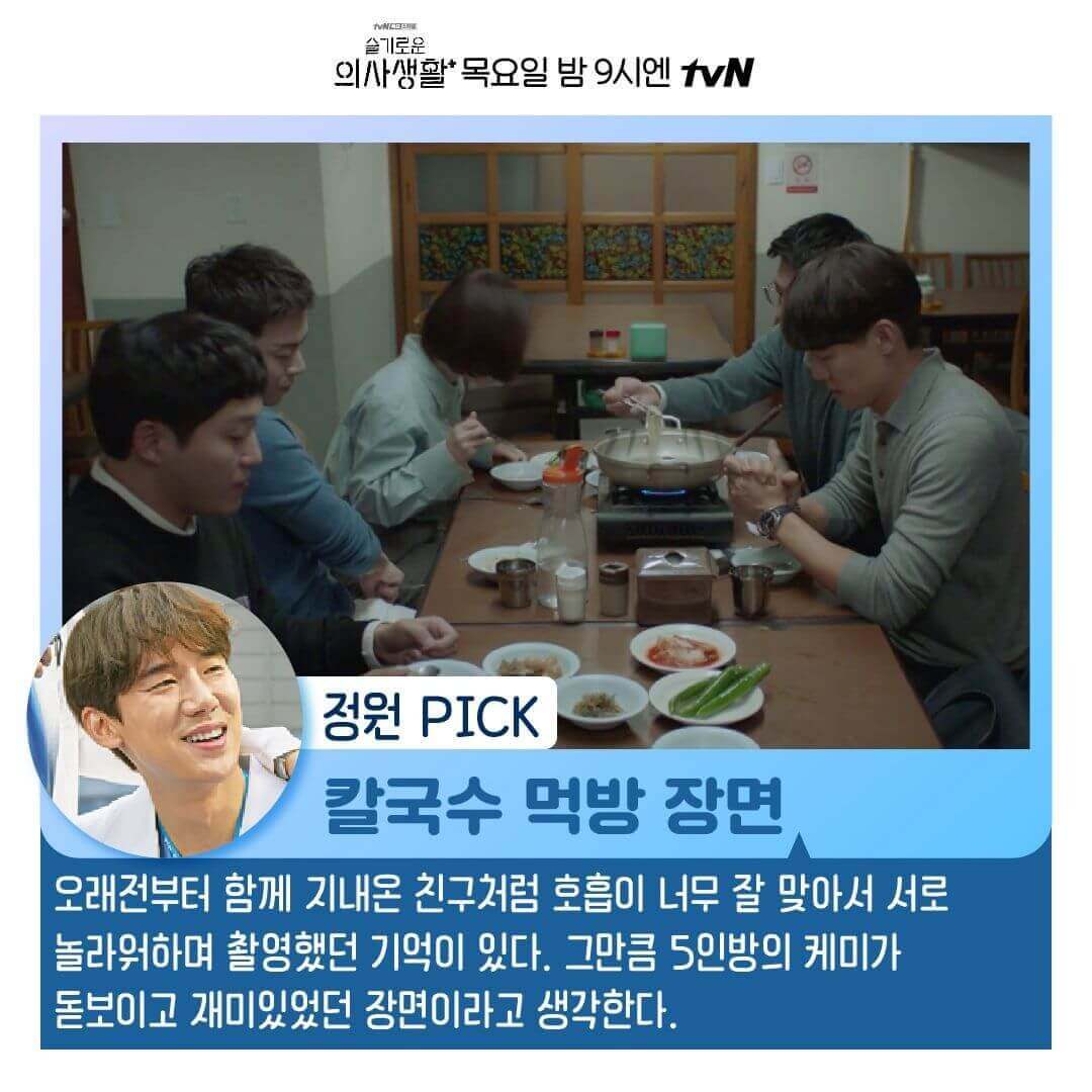 Download Drakor Hospital Playlist Inidramaku Family