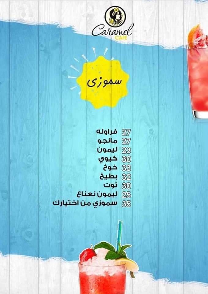 منيوهات مطاعم وكافيهات دمياط