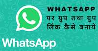 WhatsApp Group Link