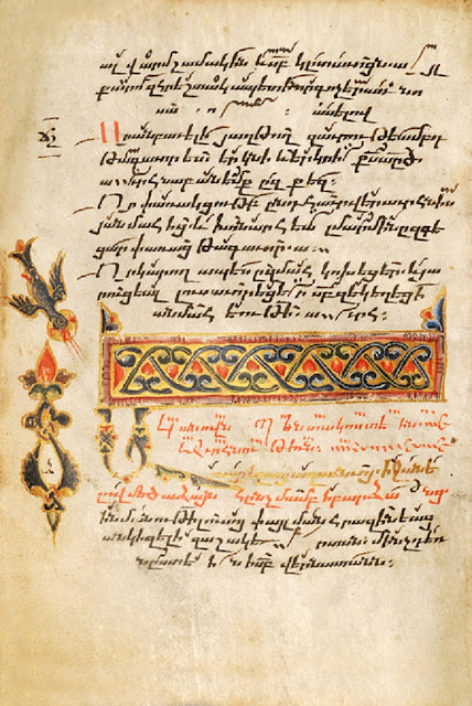 Армянская рукопись XIV века