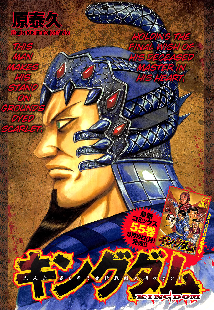 Kingdom Chapter 610 Kingdom Chapter 610