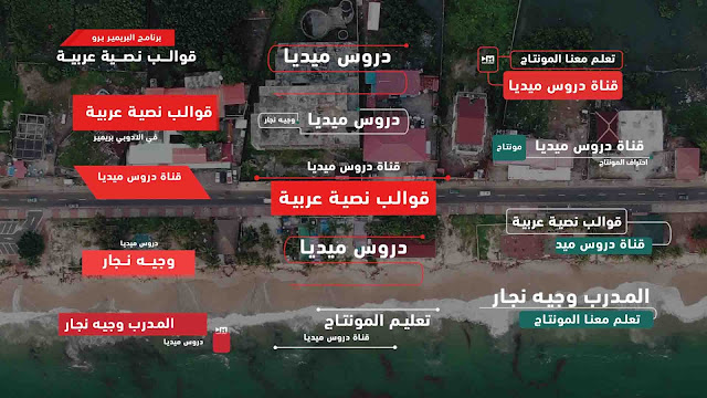 Arabic title Templates to premiere pro