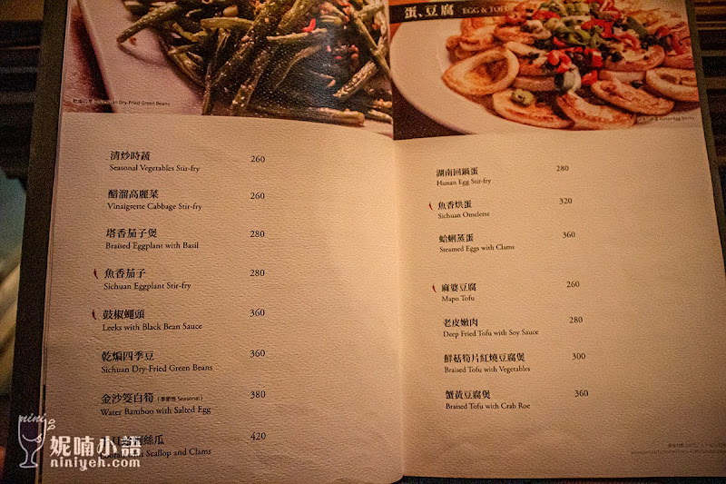 【台北美食】FIFI茶酒沙龍。只有最美!回訪率最高的中菜餐酒館 【台北美食】FIFI茶酒沙龍。只有最美!回訪率最高的中菜餐酒館