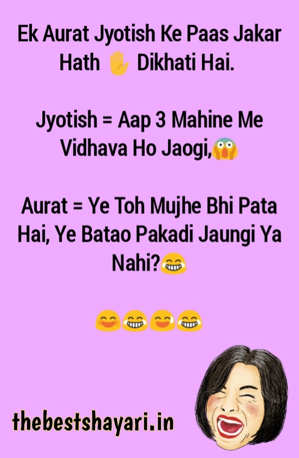Best Jokes Ever in Hindi & English Best Jokes Ever in Hindi & English