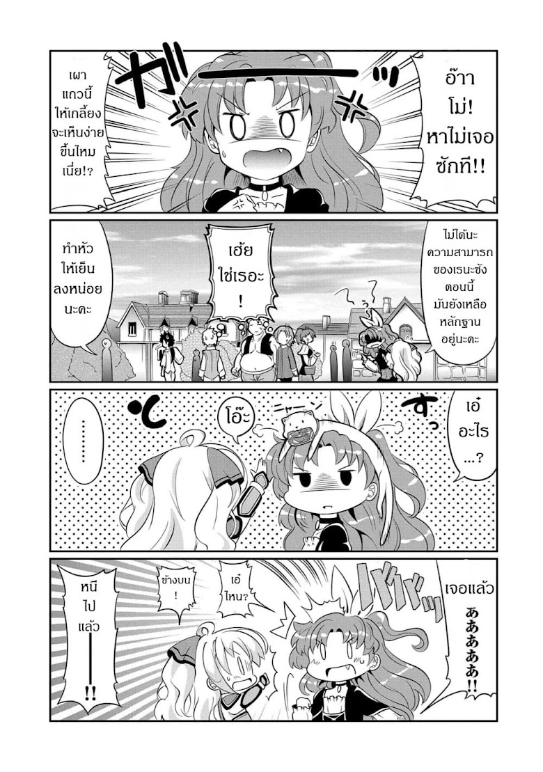Nichijou ha Heikinchi - หน้า 8
