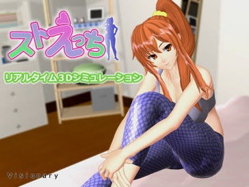 [H-GAME] UPDATE StoEcchi Ver.1.02 JP Uncensored