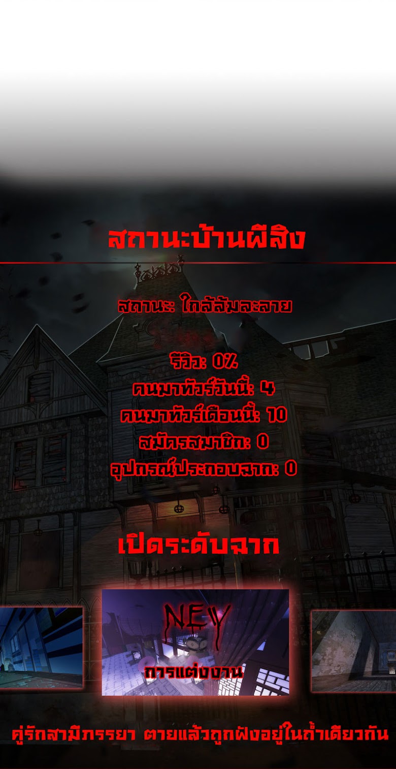 Haunted House - หน้า 19