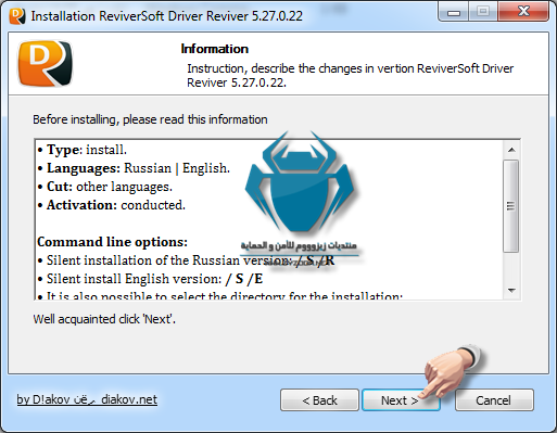 عملآق تحديث برامج التشغيل الجهاز نسخة مفعلة ReviverSoft Driver Reviver 5.30.0.18 2