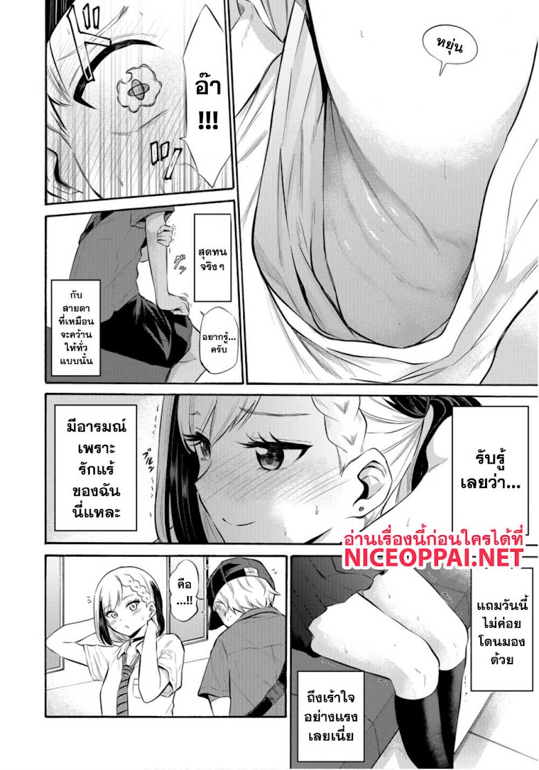 Misetagari no Tsuyuno-chan - หน้า 17
